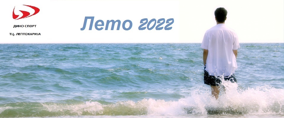 leto_2021_summer5-960x400-1